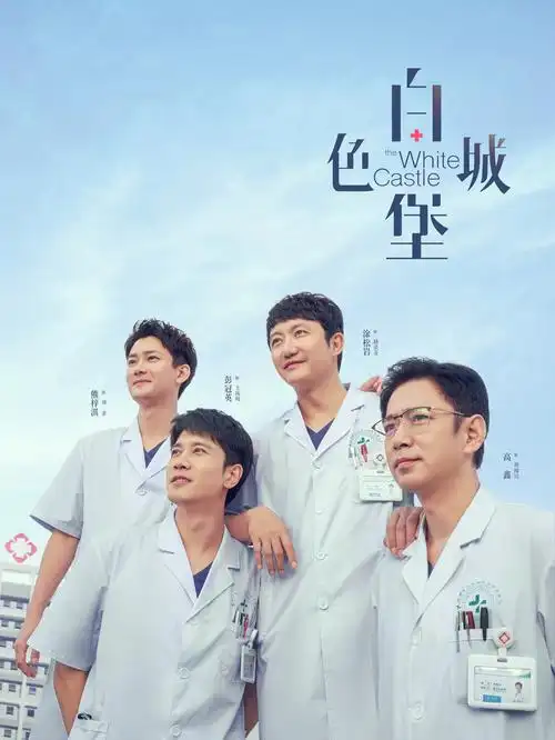 华语长剧长夜渡口的档案封面